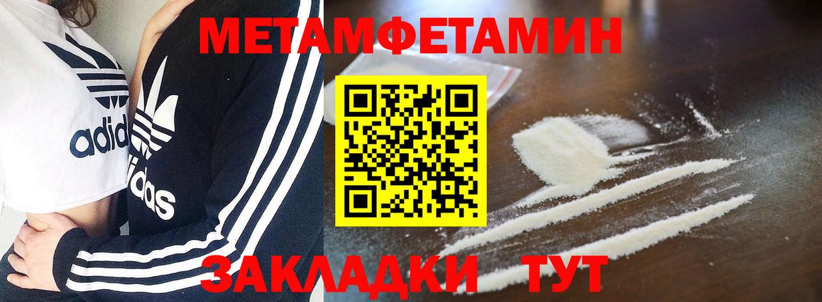 Амфетамин Premium Краснознаменск