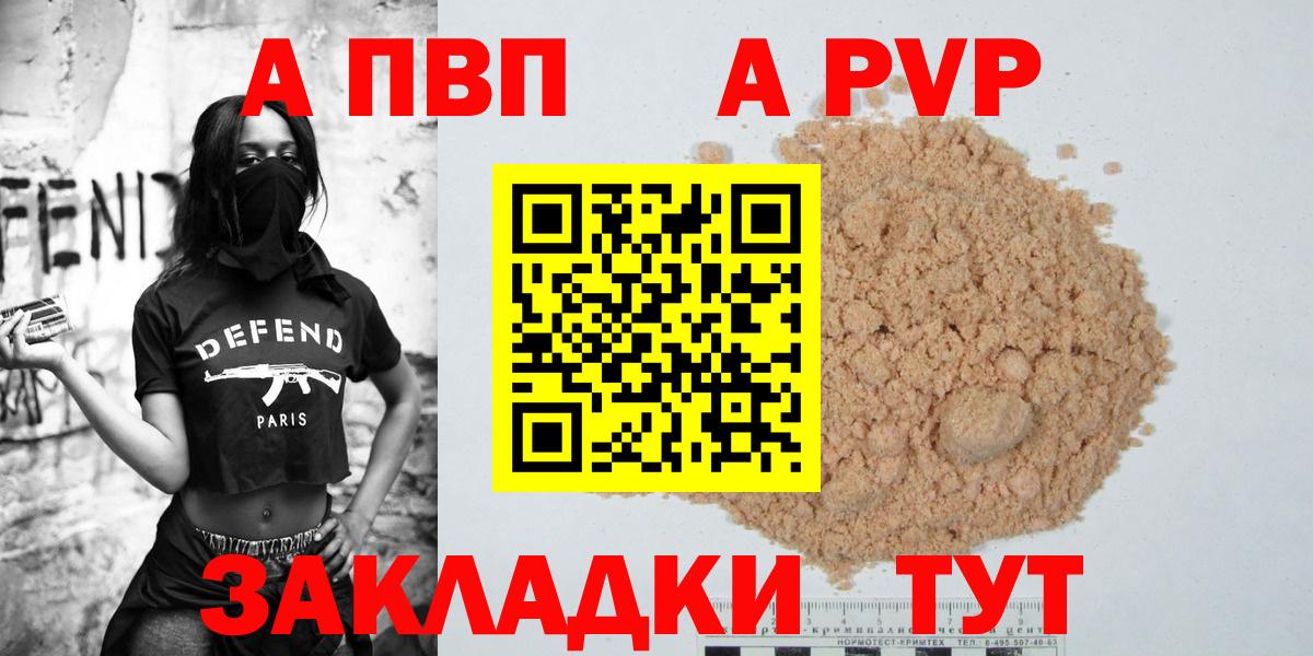 А ПВП крисы CK Краснознаменск