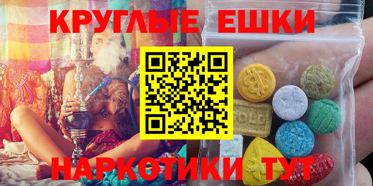 Ecstasy  ЭКСТАЗИ mix  Вход с VPN  Краснознаменск  Ecstasy 300 mg 