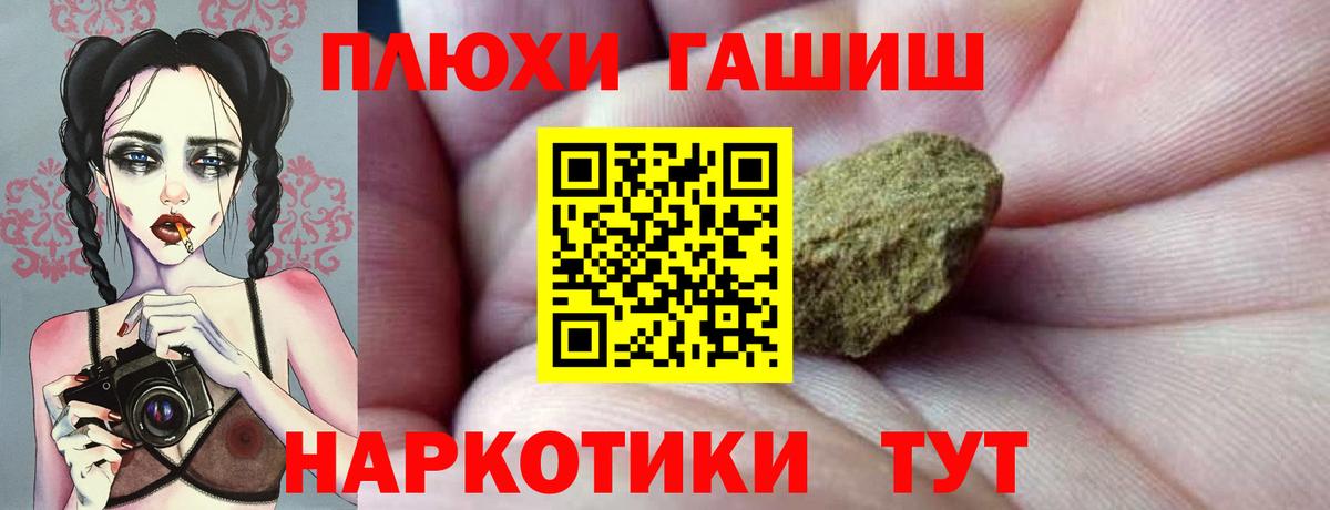 Гашиш хэш Краснознаменск