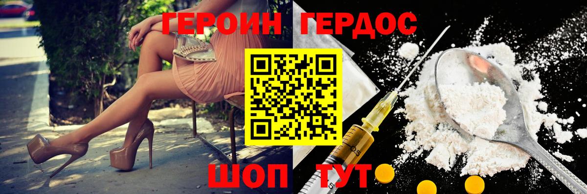 ГЕРОИН  Вход с VPN  Краснознаменск  ГЕРОИН белый 