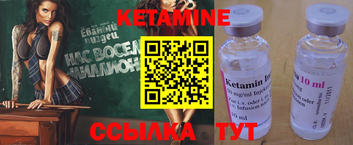 Кетамин VHQ  Вход с VPN  Краснознаменск  Кетамин ketamine 