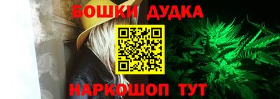 бошки Канаш