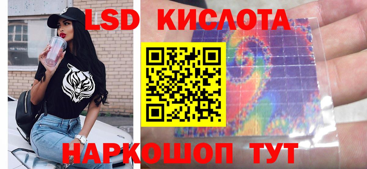 LSD-25 экстази ecstasy  LSD-25 экстази кислота  Краснознаменск  Вход с VPN 