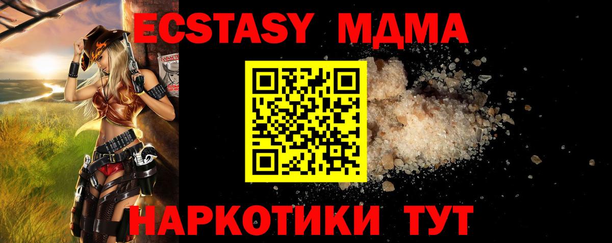 MDMA кристаллы  Вход с VPN  MDMA  Краснознаменск  MDMA кристаллы 