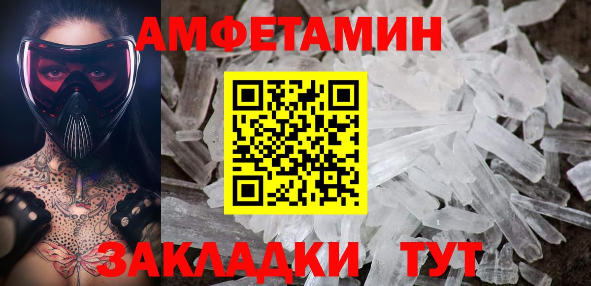 Краснознаменск  Первитин Methamphetamine  Вход с VPN 