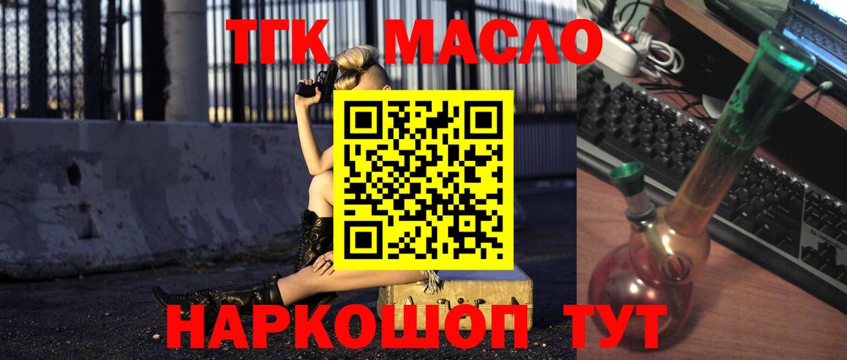ТГК вейп  Вход с VPN  Краснознаменск 