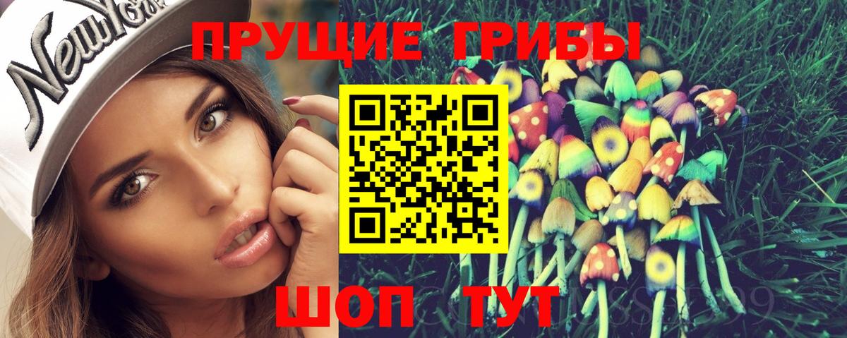 Псилоцибиновые грибы ЛСД  Вход с VPN  Краснознаменск 